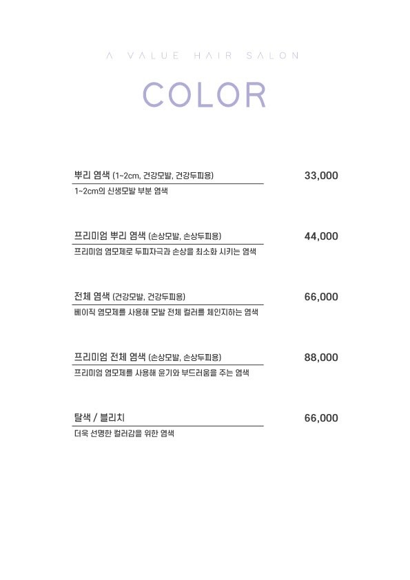 에이바헤어성안길점 이미지