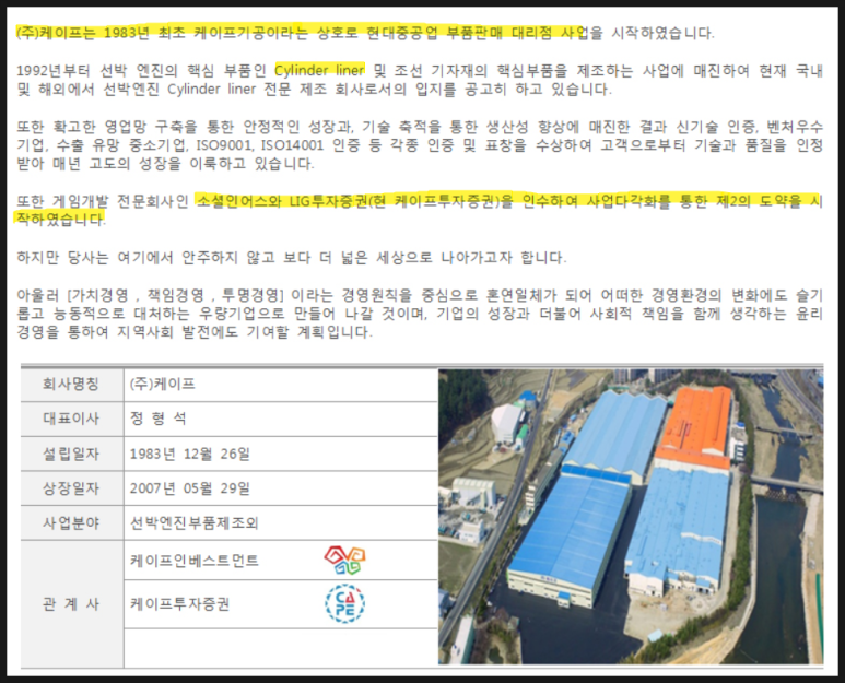 주식회사 케이프로 이미지