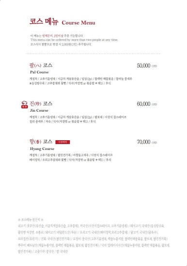 팔진향 이미지