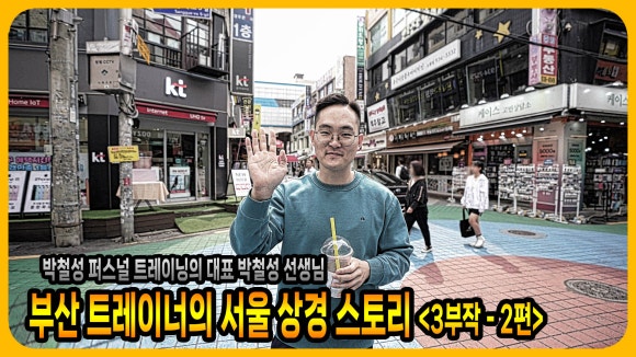 제이엠퍼스널트레이닝 이미지