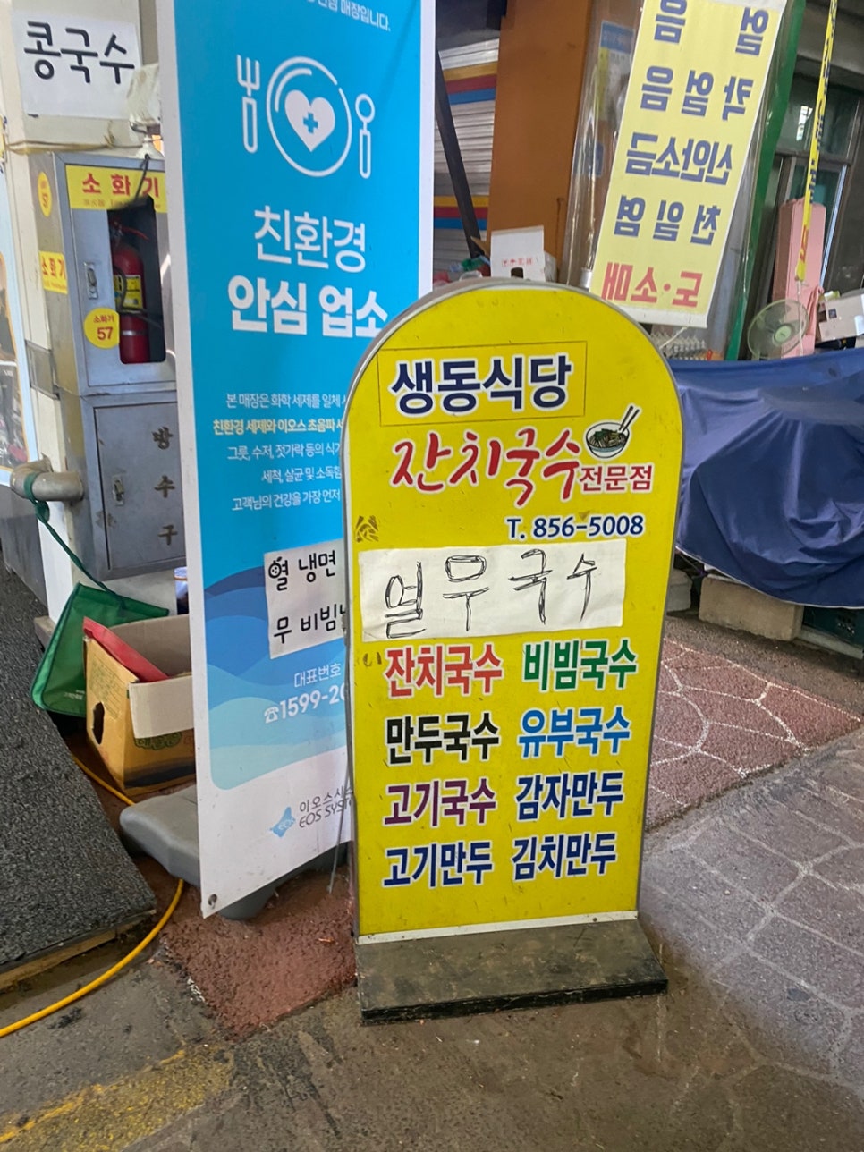 생동식당 이미지