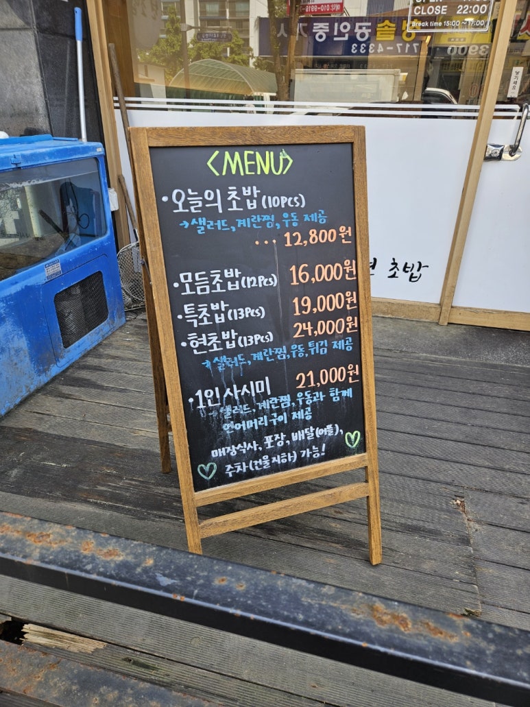 현초밥 이미지