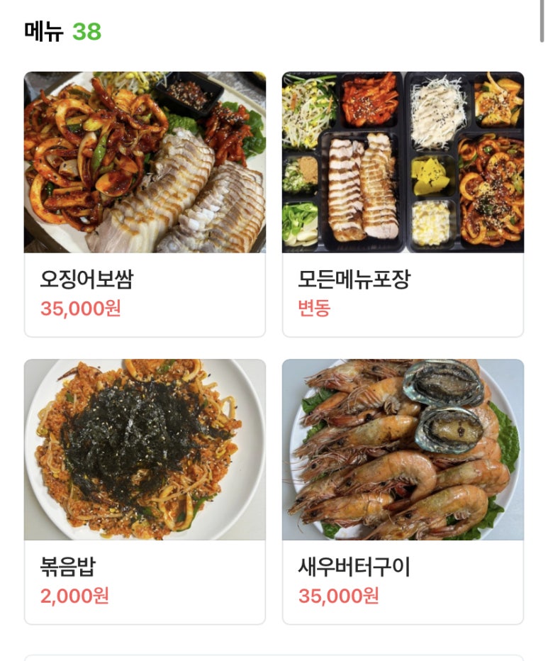 최가네회집 이미지