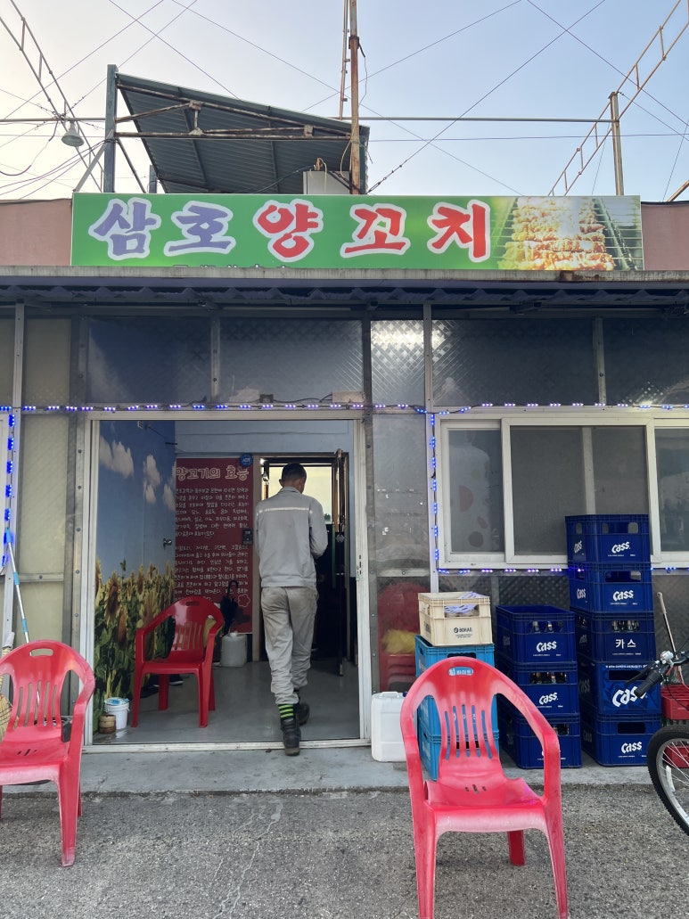 삼호양꼬치 이미지