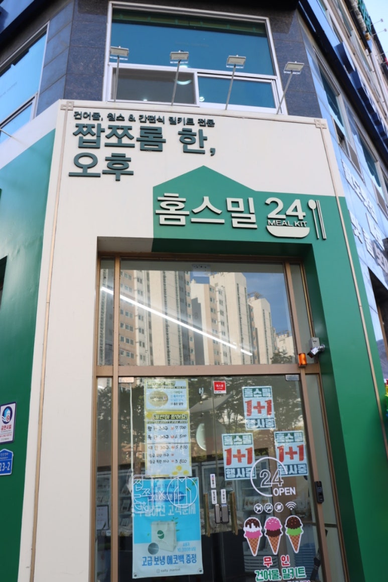 홈스밀 이미지