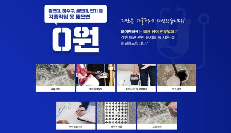 헤이맨테크 이미지