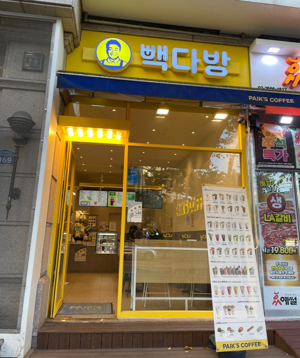 빽다방마곡수명산점 이미지