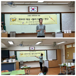 산본초등학교 이미지