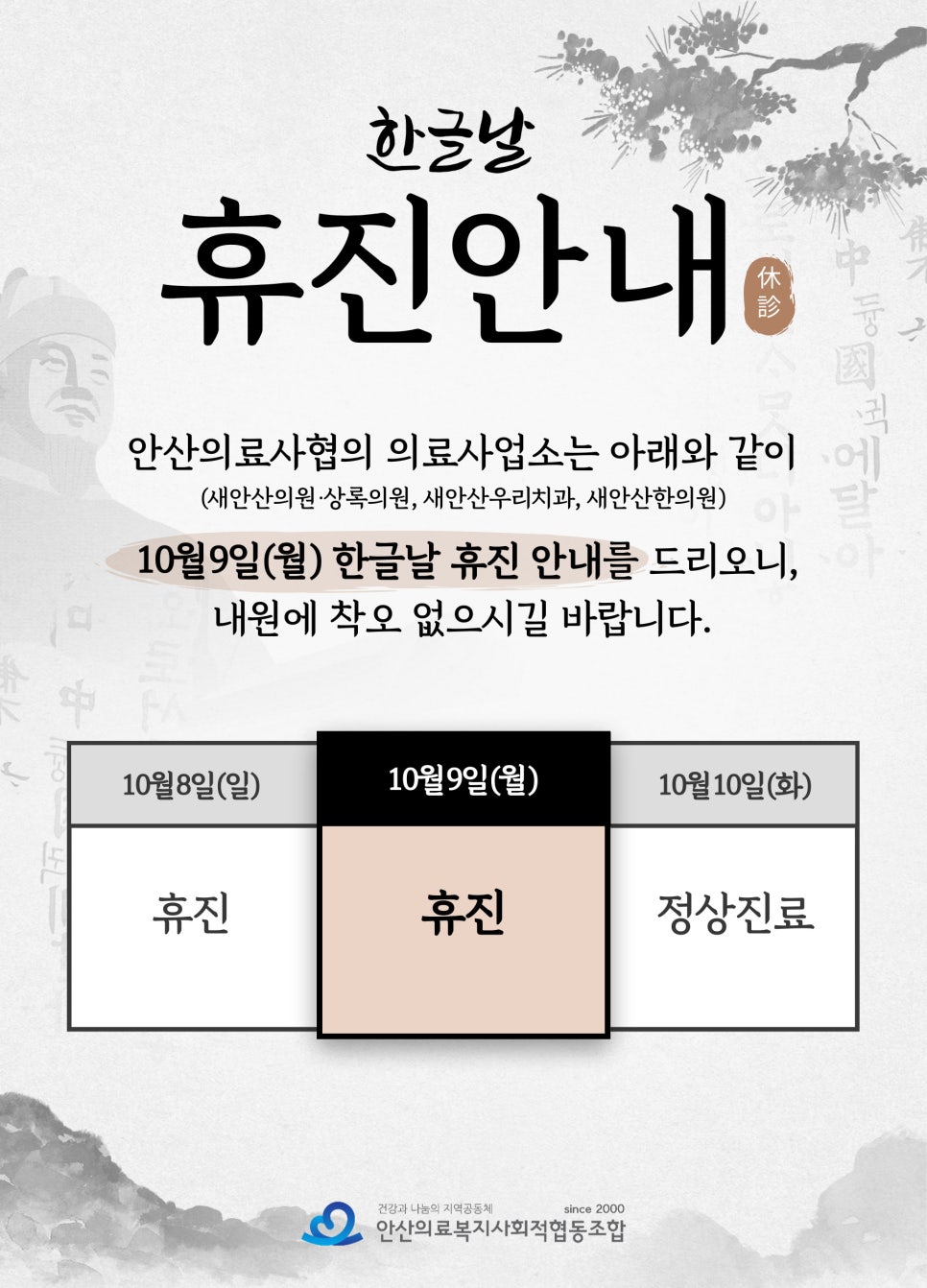 새안산치과의원 이미지