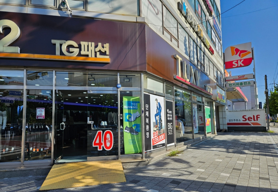 한사랑주유소 이미지