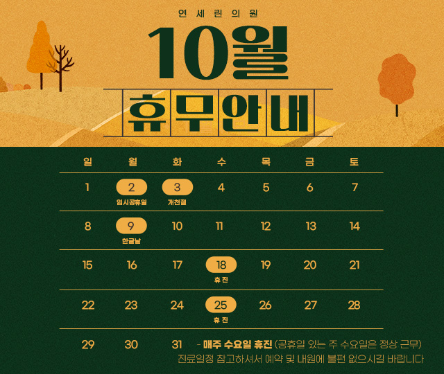 연세린의원 이미지