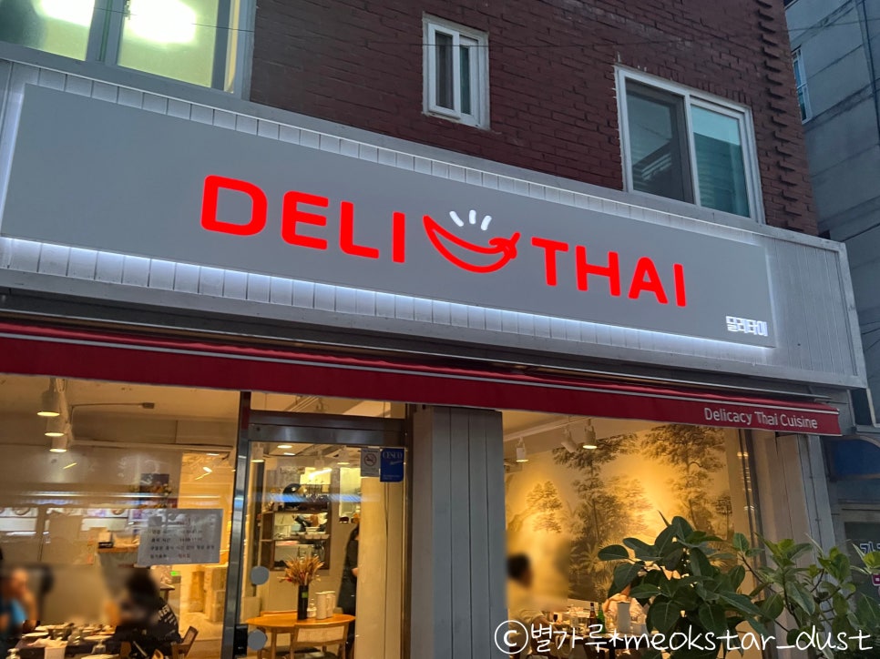 딜리타이 이미지