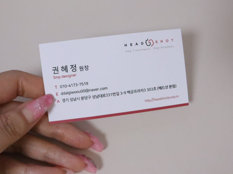 헤드샷스칼프SMP부산 이미지