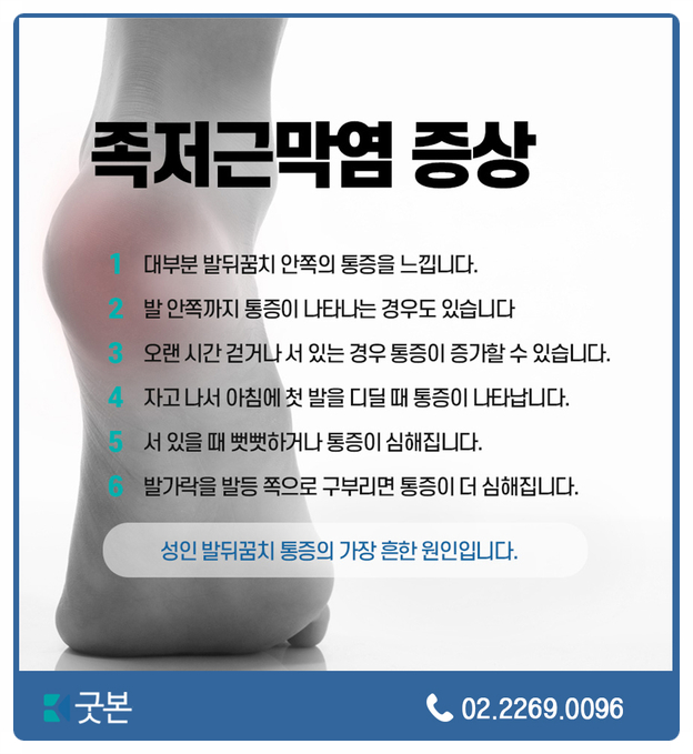 굿본정형외과재활의학과의원 이미지