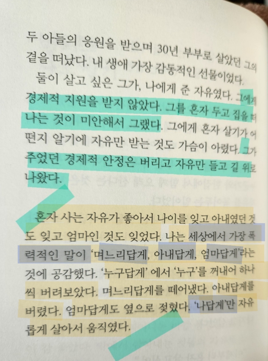 지금니생각중이야 이미지