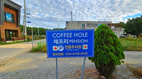 커피홀베이커리태안청포대점 이미지