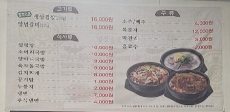명성숯불가든 이미지