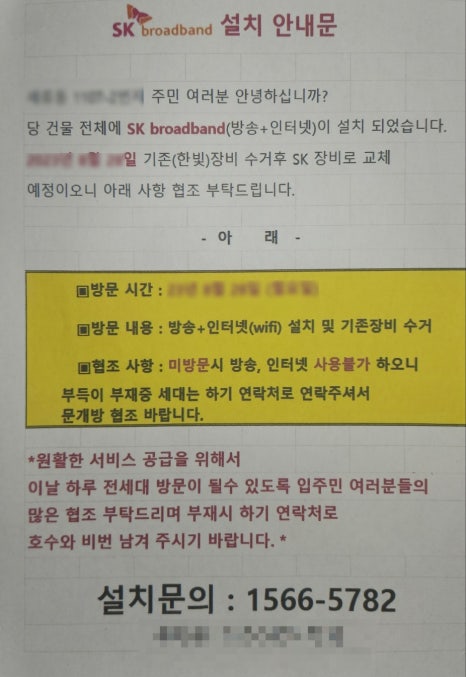 아도스정보통신 이미지