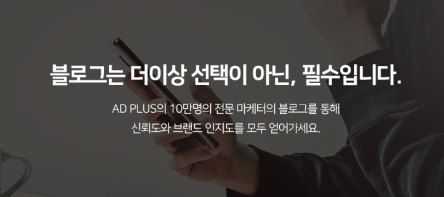 애드플러스 이미지