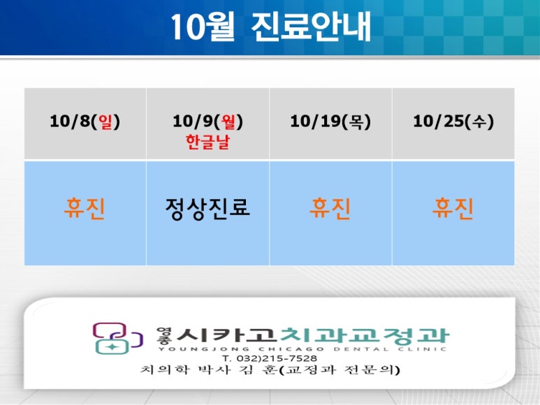 영종시카고치과교정과치과의원 이미지