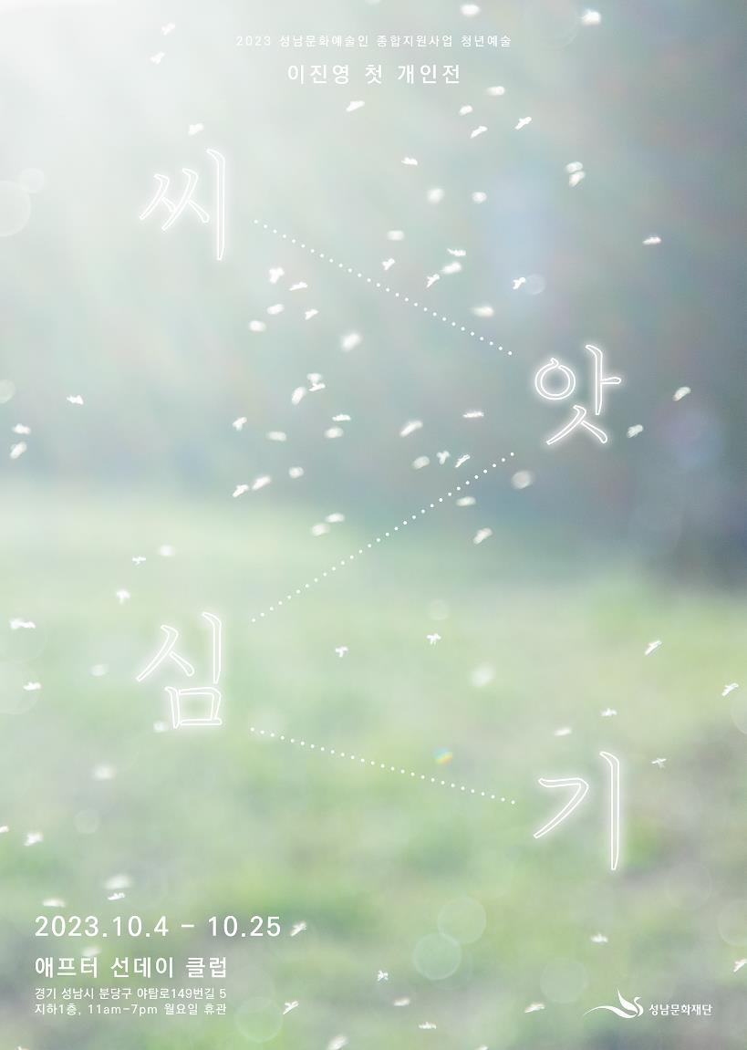 애프터선데이클럽 이미지