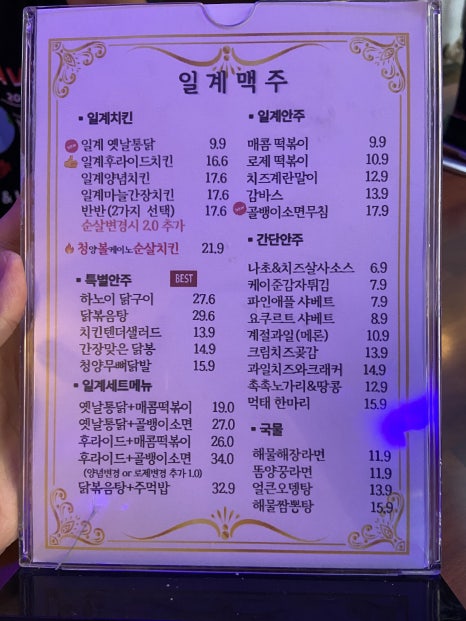 일계맥주 이미지