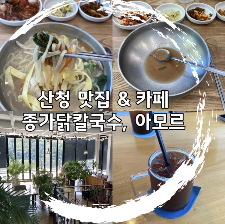 종가닭칼국수 이미지