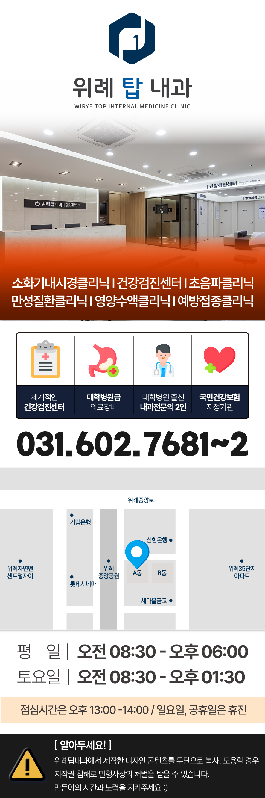 위례탑내과의원 이미지