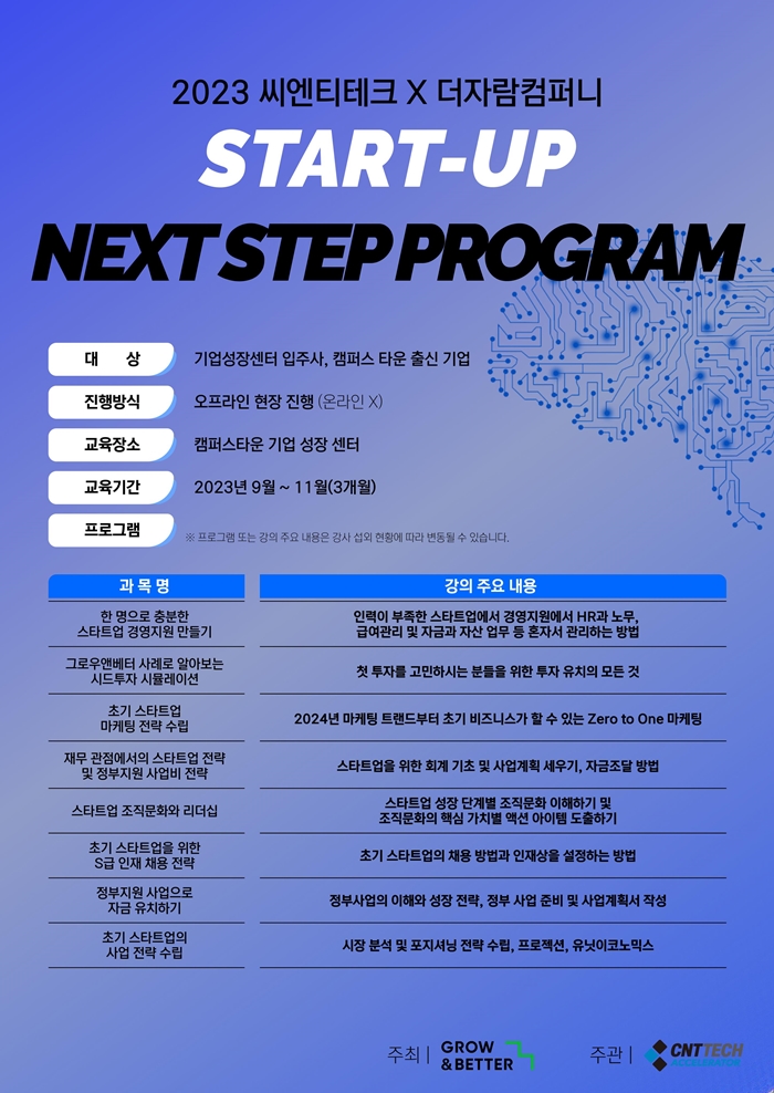 서울기업교육센터 이미지