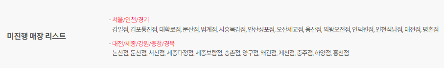 도미노피자문산점 이미지