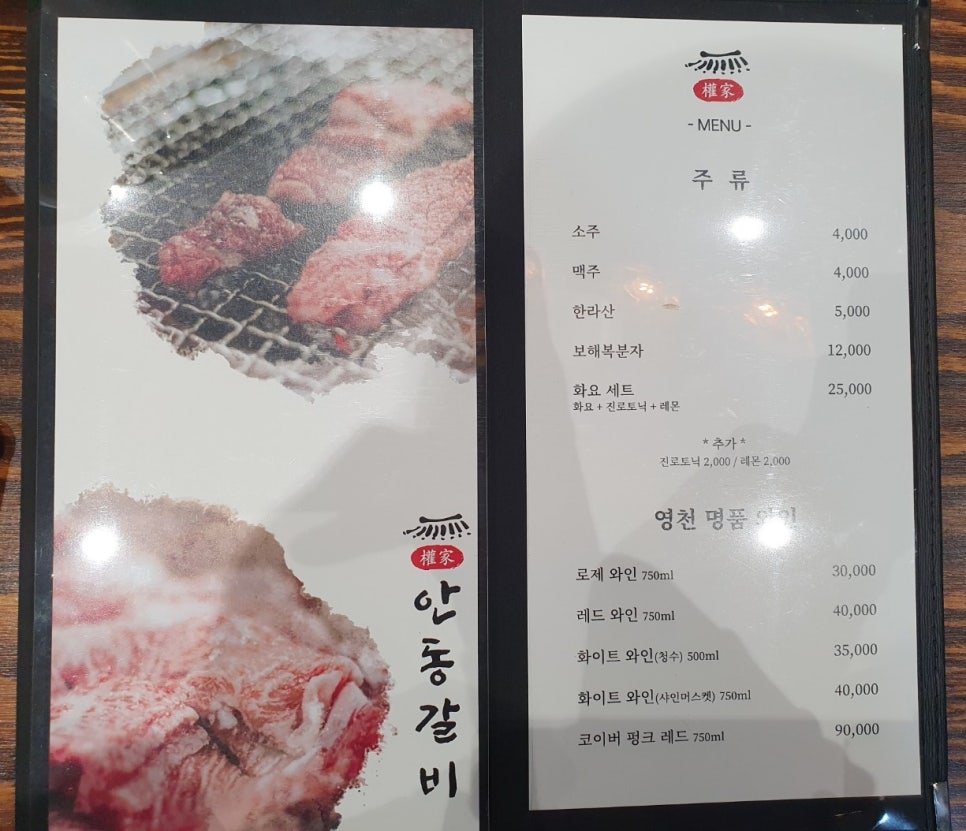 권가안동갈비 이미지