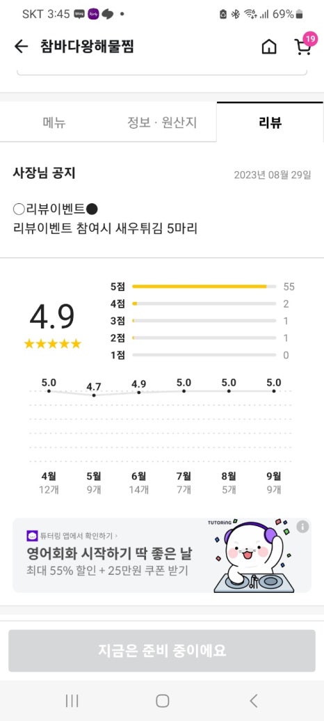 참바다해물찜 이미지