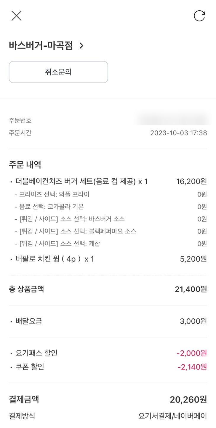 바스버거마곡 이미지