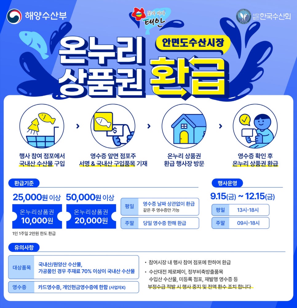 태안수산 이미지