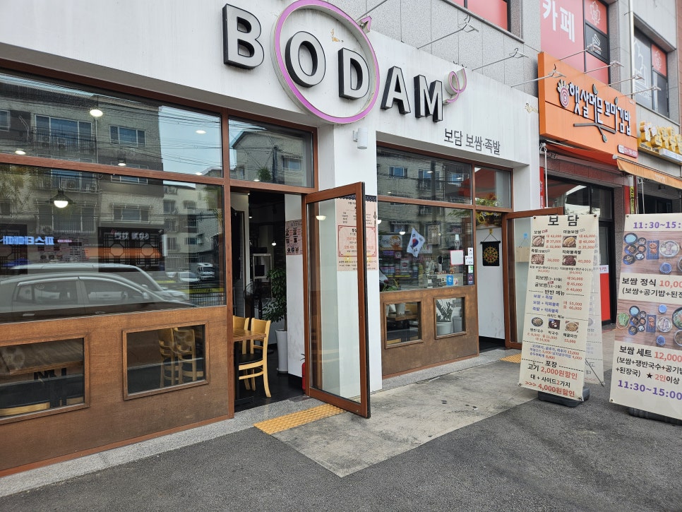 보담 보쌈족발 이미지