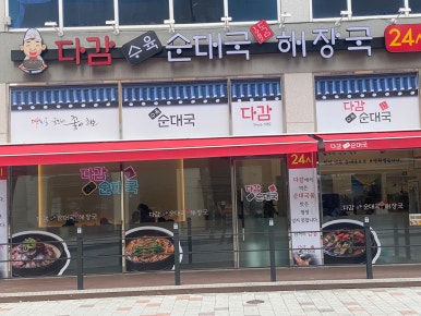 다감문구 이미지