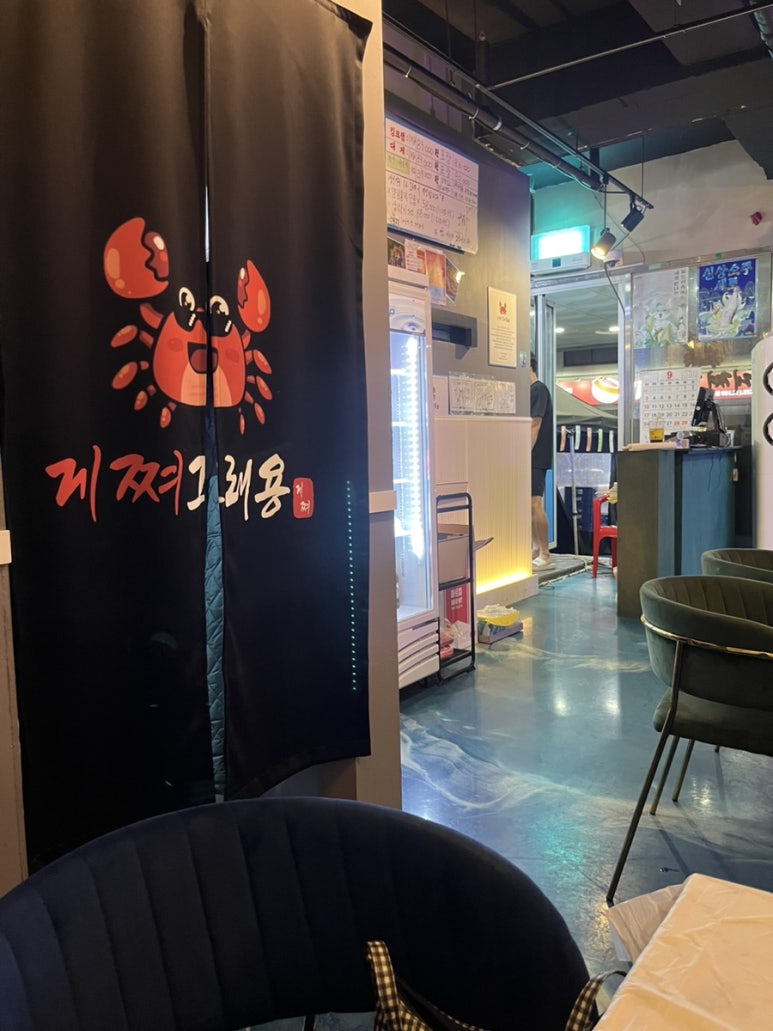 게쪄그래용 대표 사진