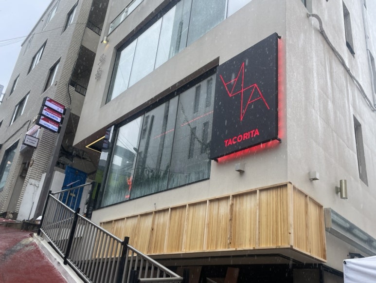 타코리타 전포 이미지