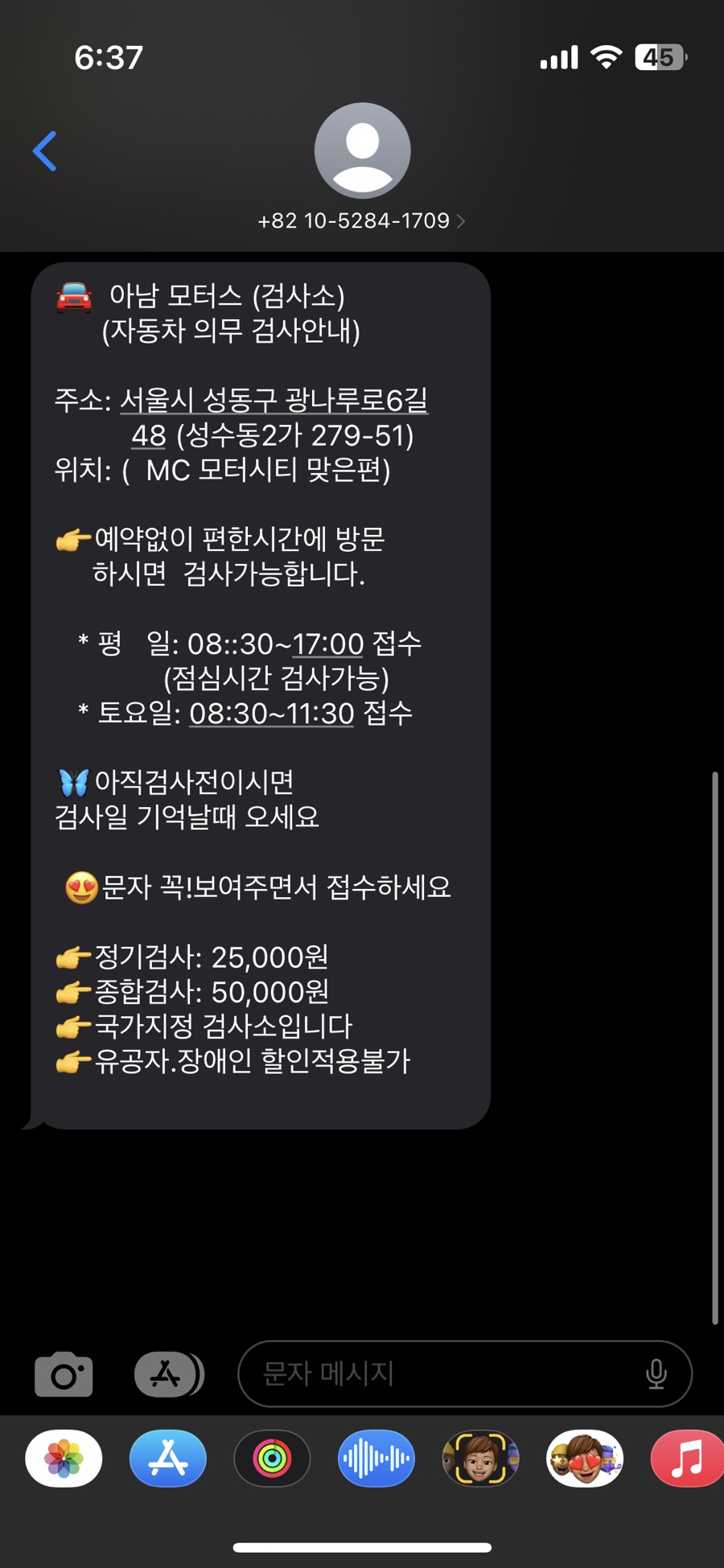 아남모터스 이미지