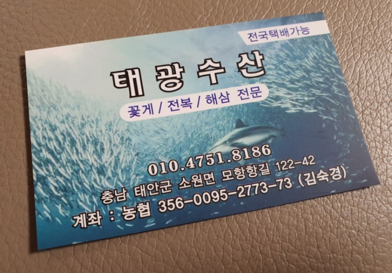 태광수산 이미지