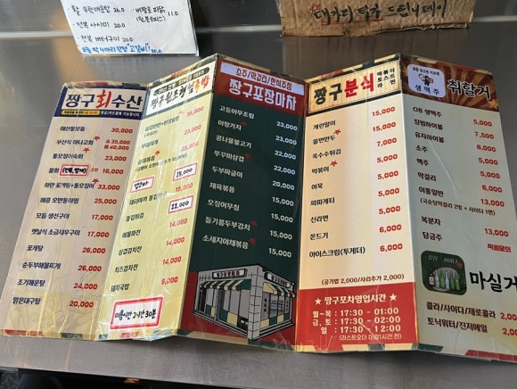 하나분식;하나수산 이미지