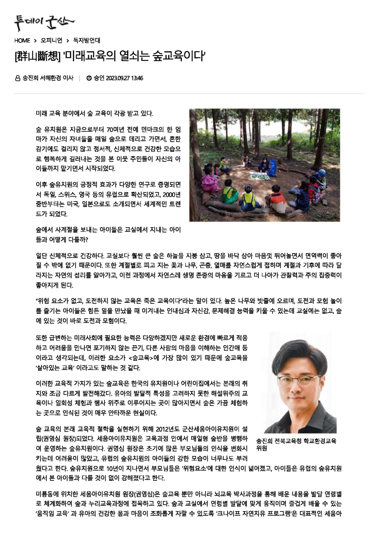 세움아이유치원 이미지