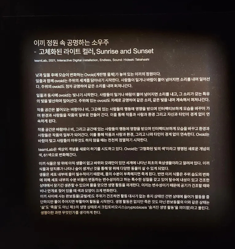 랩Flowers 이미지
