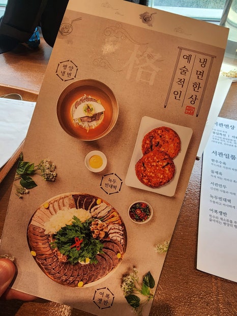 한옥면옥 이미지
