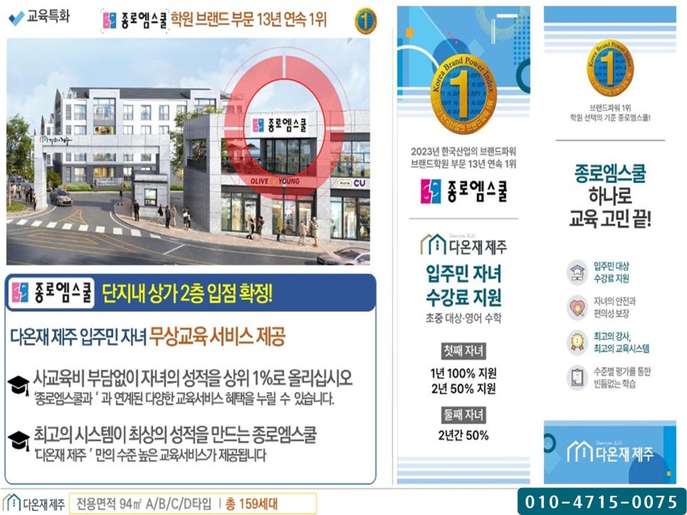 제주다온재 이미지