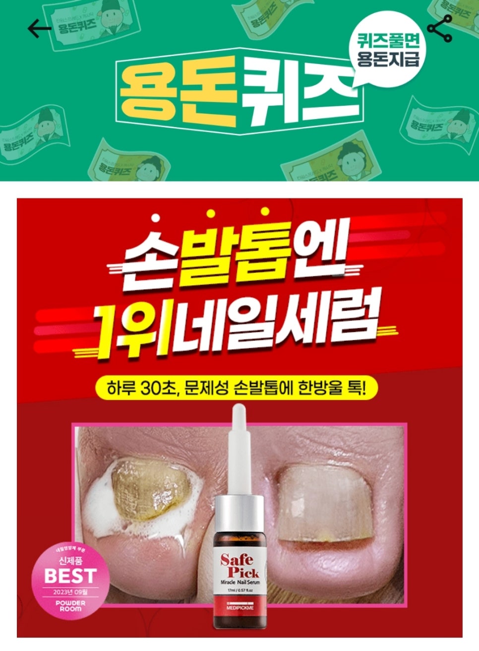 케어네일 이미지