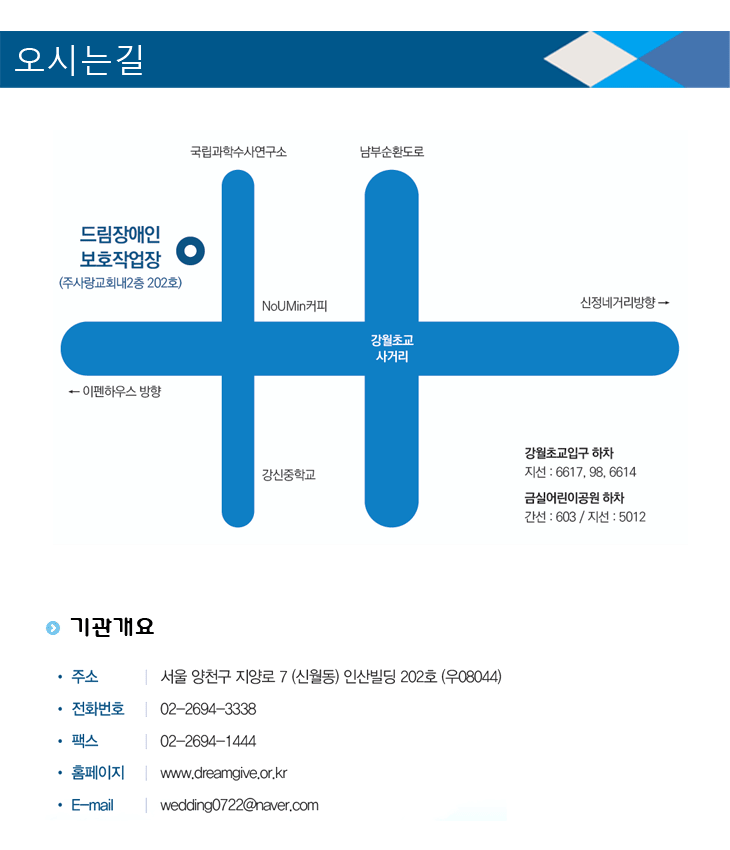 드림장애인보호작업장 이미지