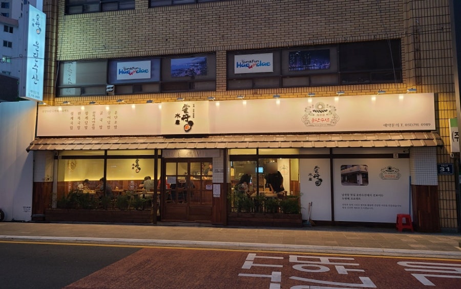 운단수산 이미지