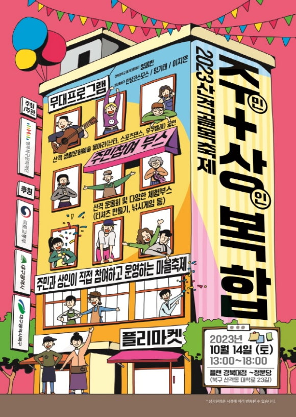 (주)민기획 이미지