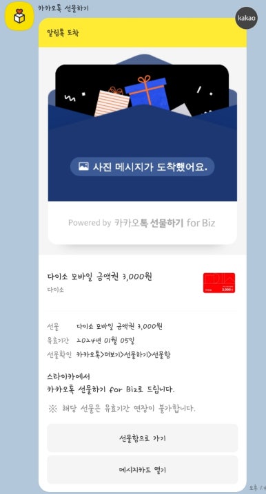 초심테크 이미지
